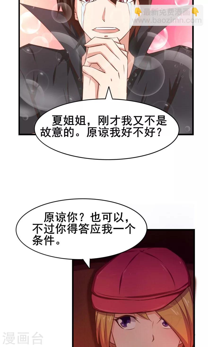 第45话 带男友回家-第45话