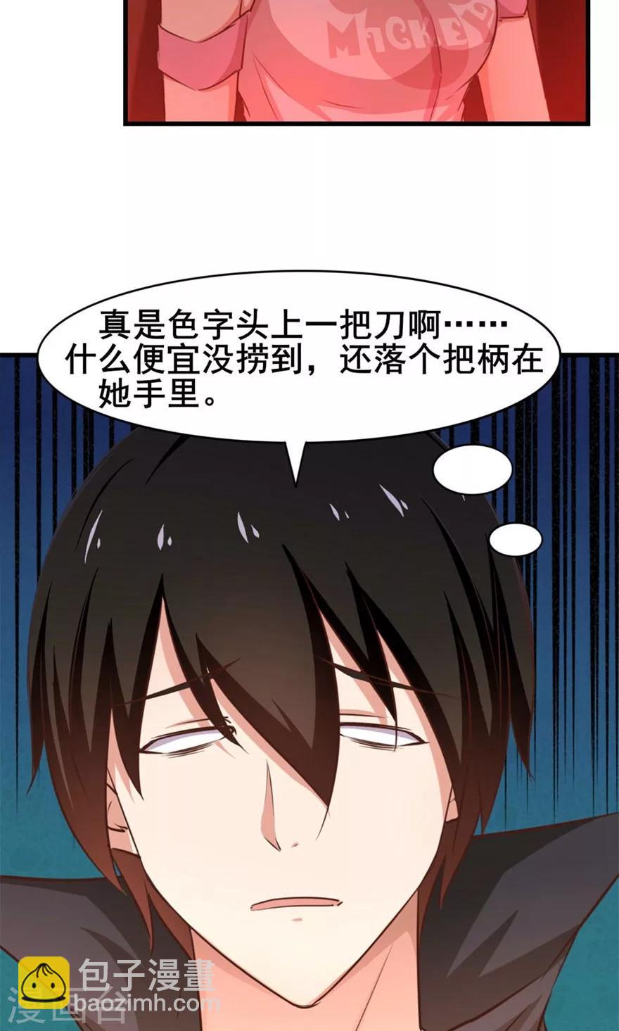 第45话 带男友回家-第45话