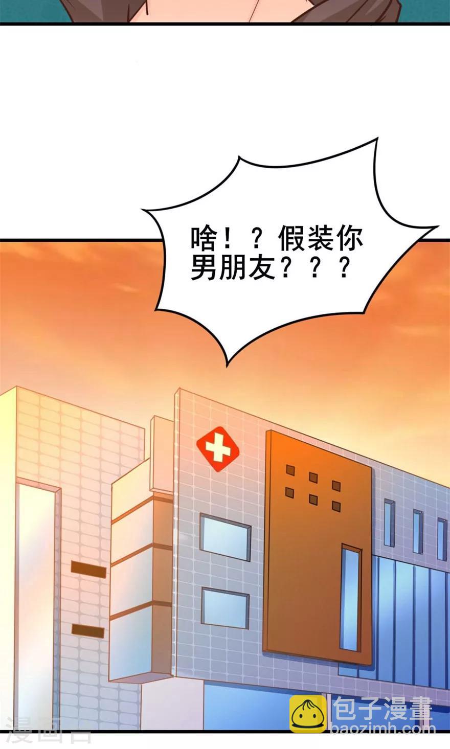 第45话 带男友回家-第45话