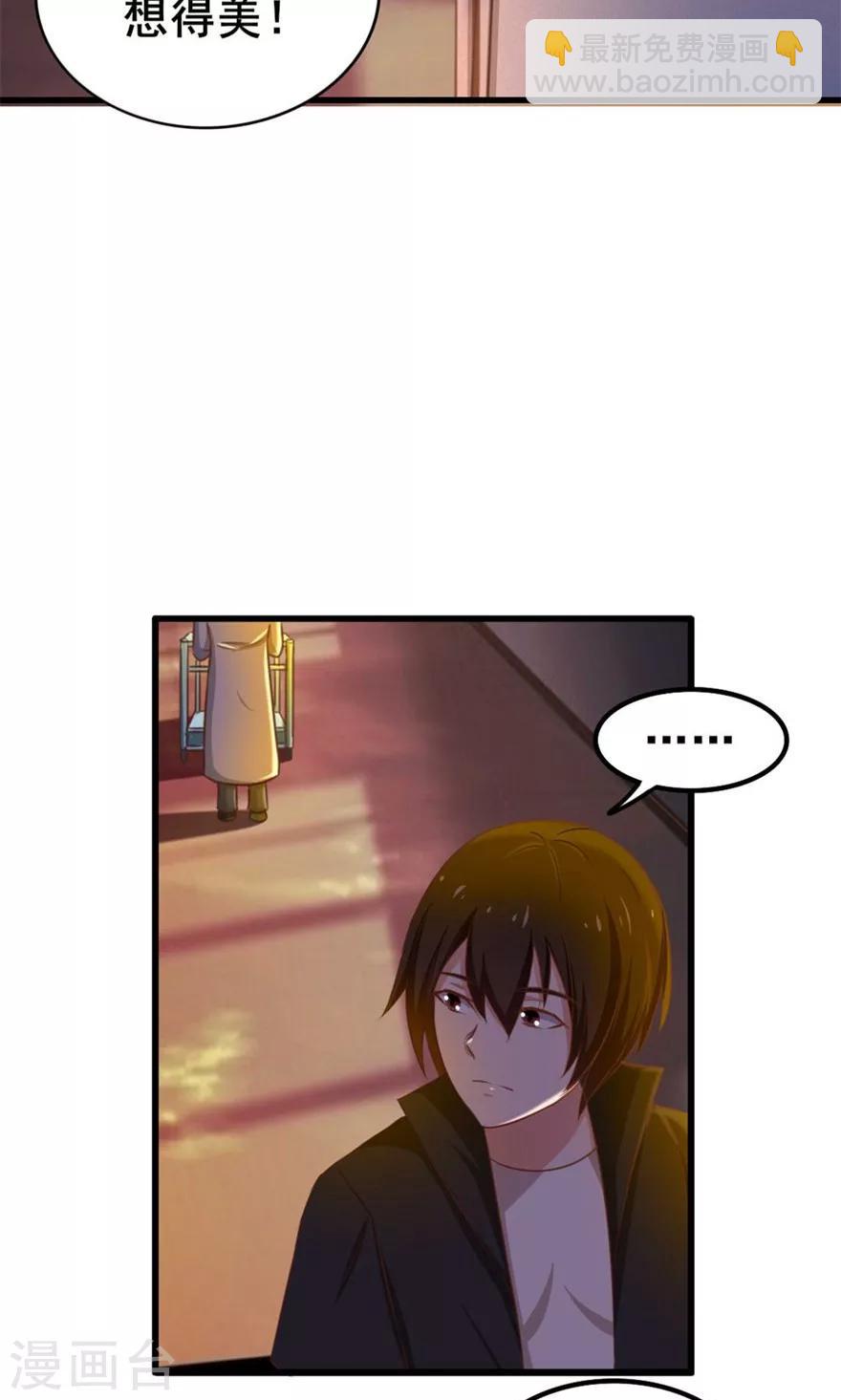 第45话 带男友回家-第45话