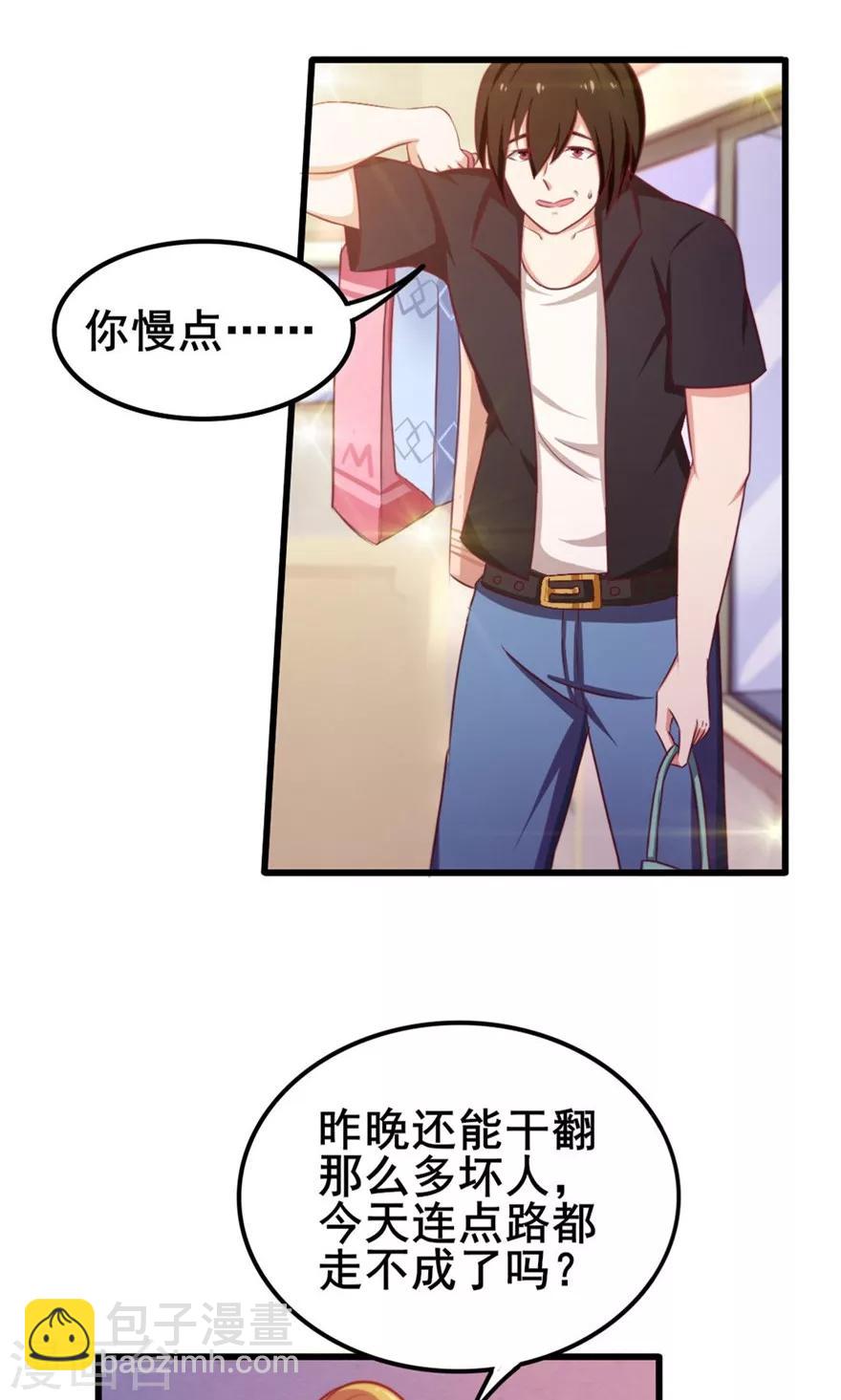 第45话 带男友回家-第45话