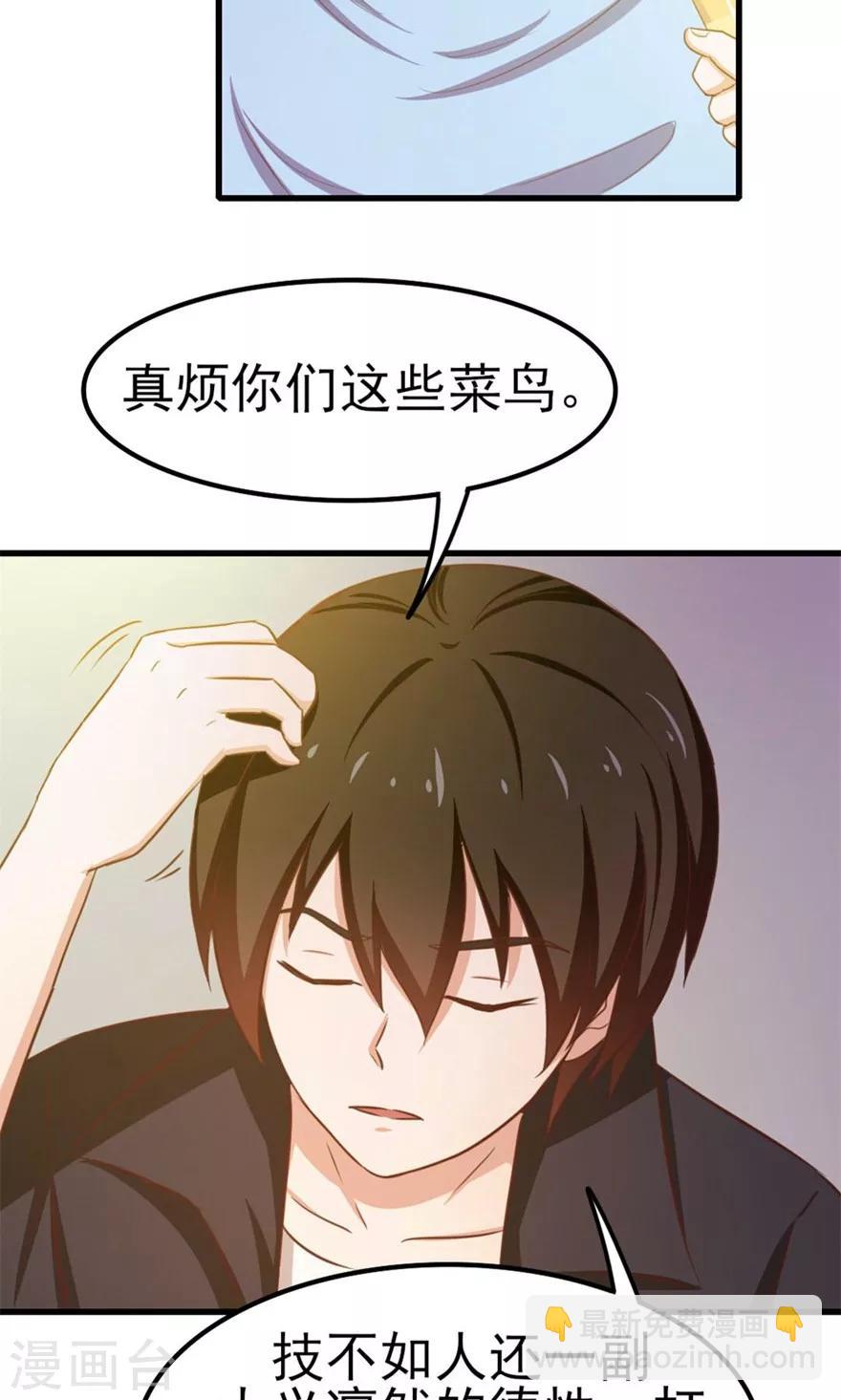 第47话 略施小计-第47话