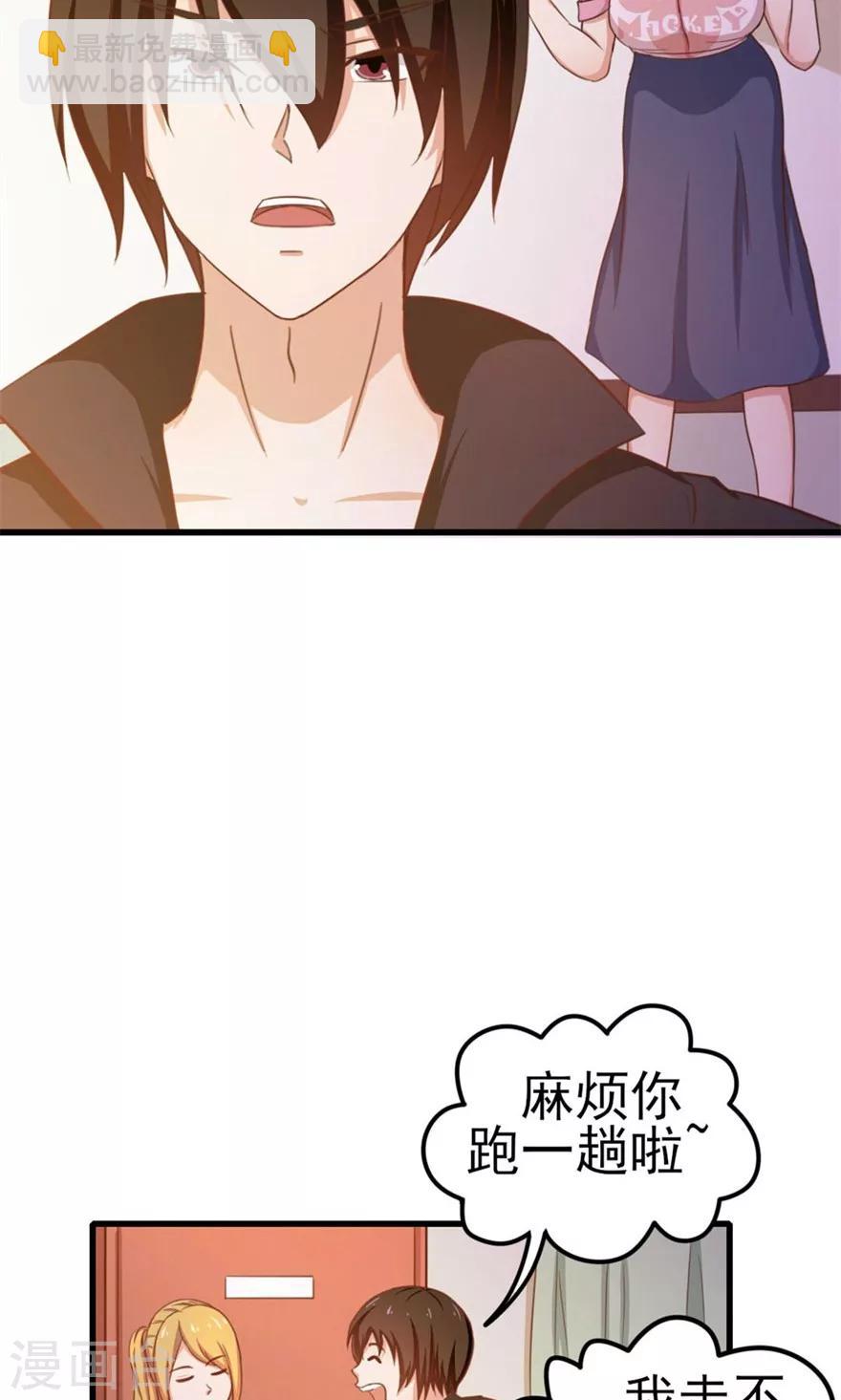 第47话 略施小计-第47话