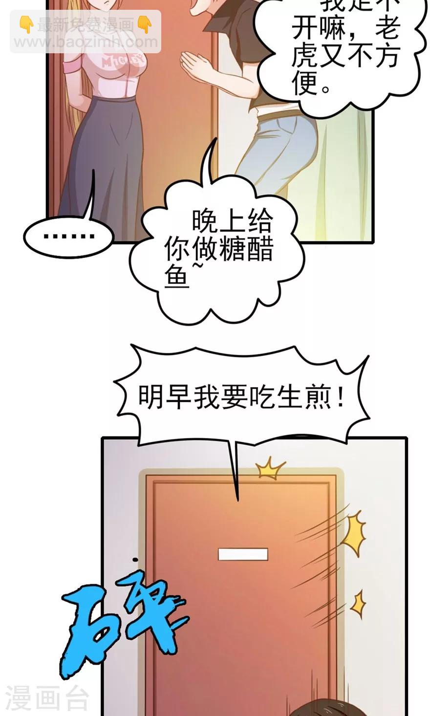 第47话 略施小计-第47话