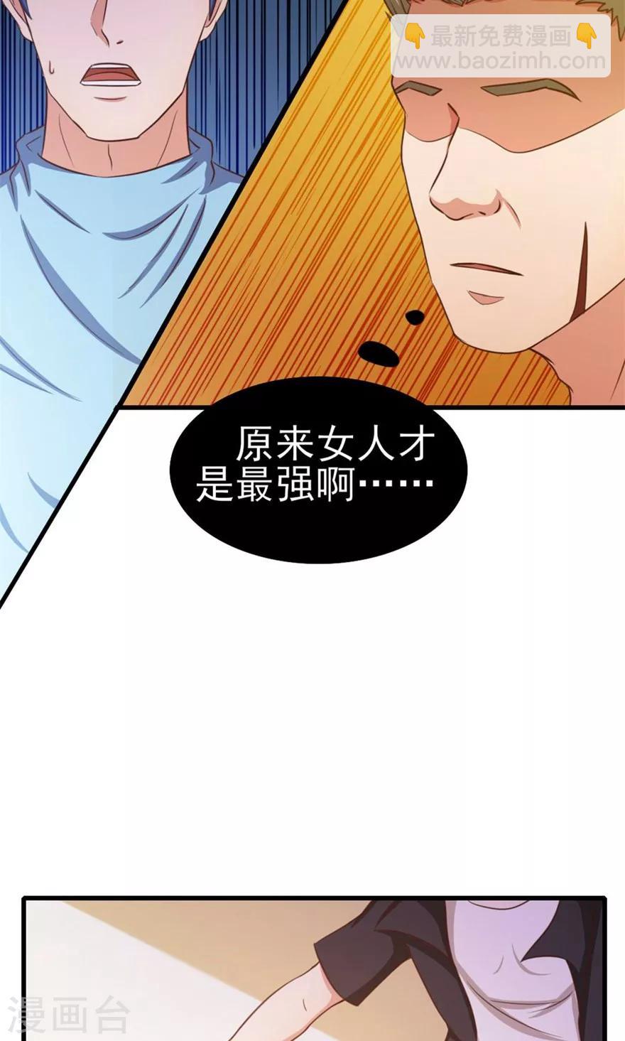 第47话 略施小计-第47话
