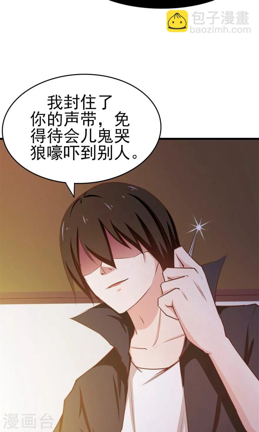 第47话 略施小计-第47话