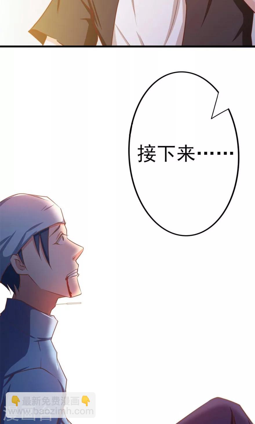 第47话 略施小计-第47话