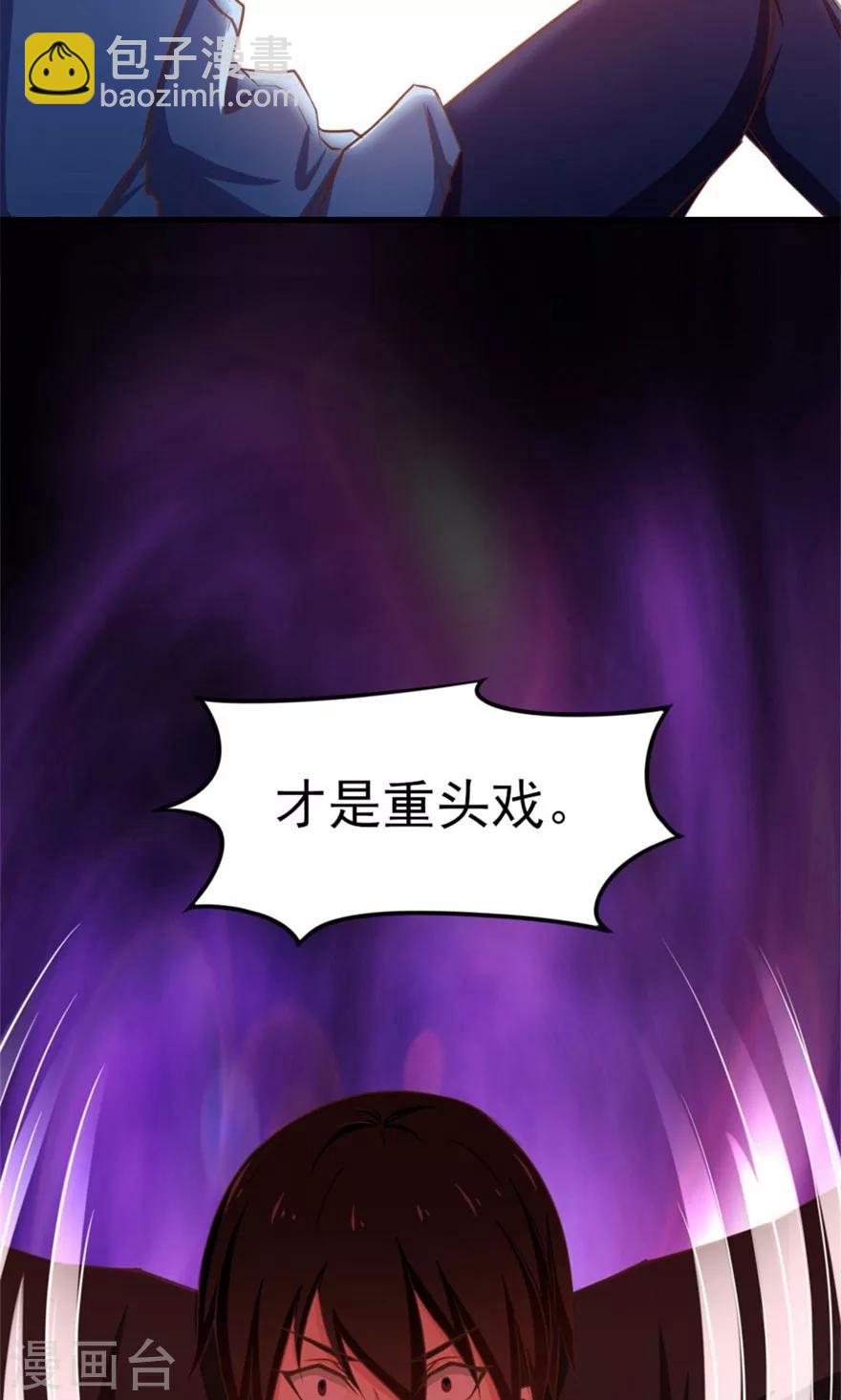 第47话 略施小计-第47话
