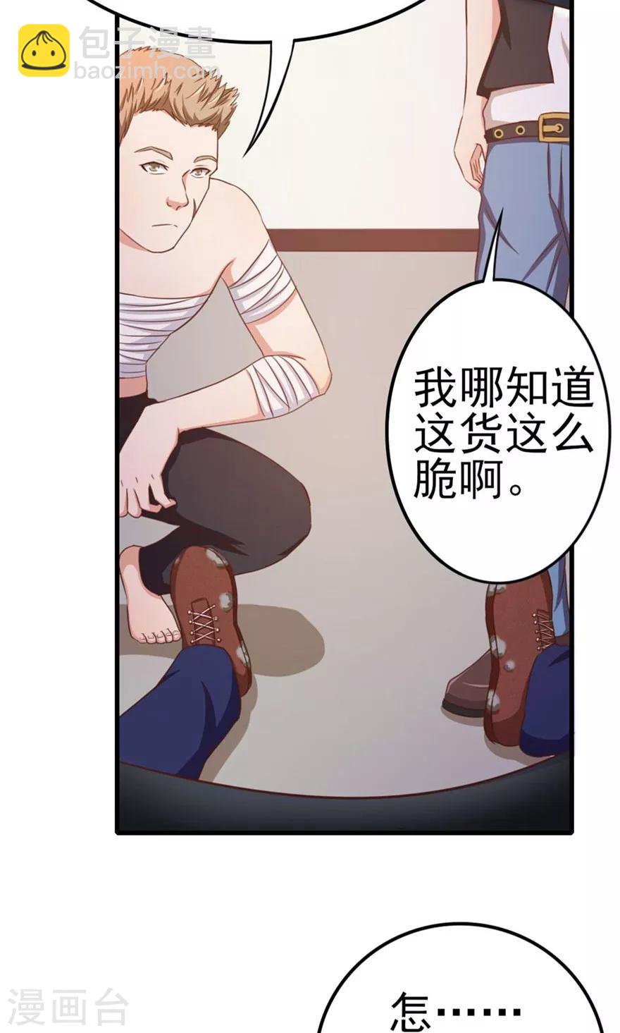 第47话 略施小计-第47话