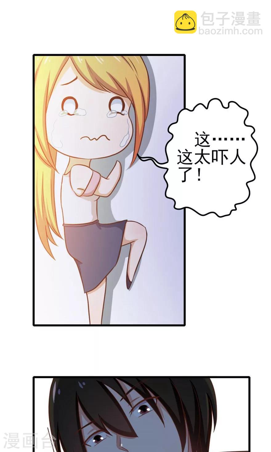 第47话 略施小计-第47话