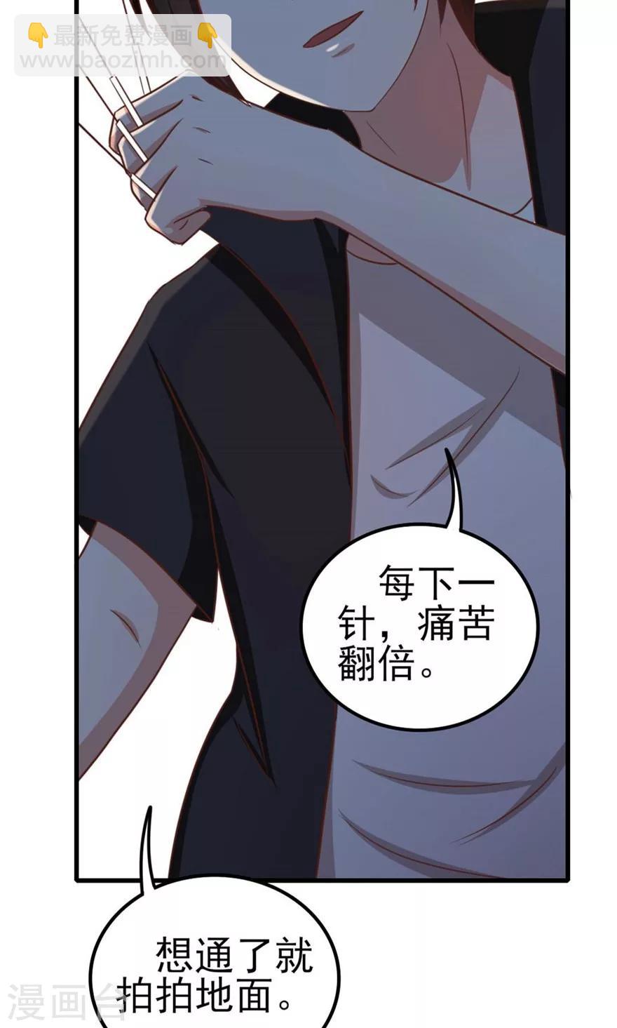 第47话 略施小计-第47话