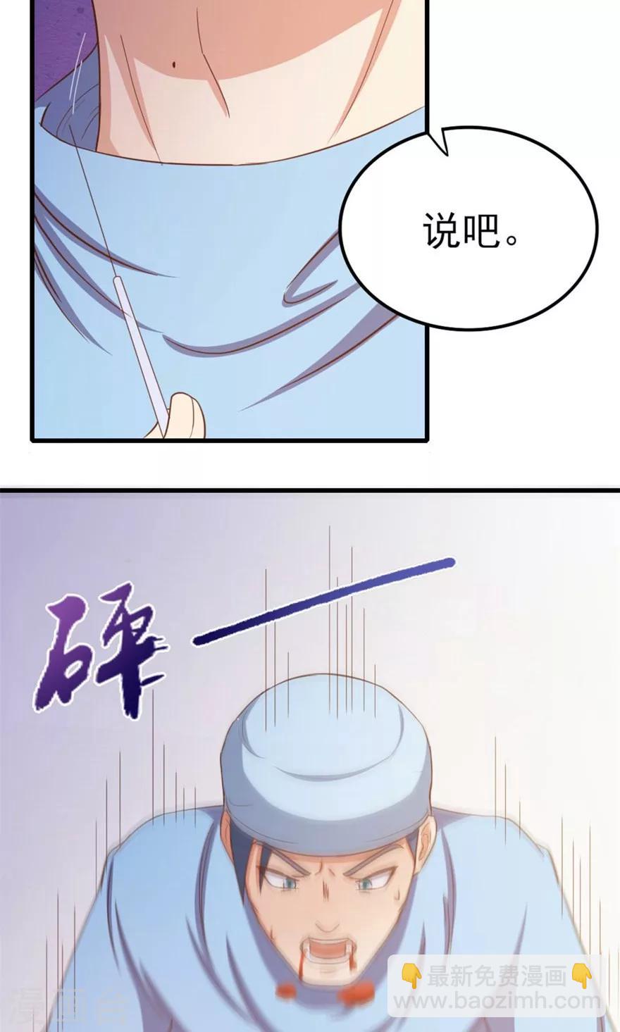 第47话 略施小计-第47话