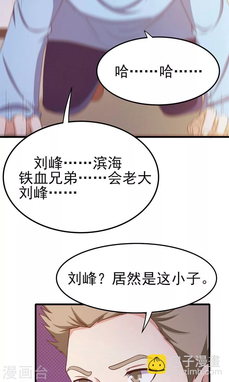 第47话 略施小计-第47话