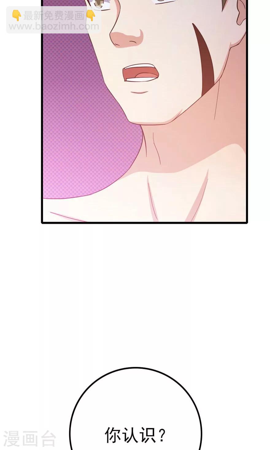 第47话 略施小计-第47话