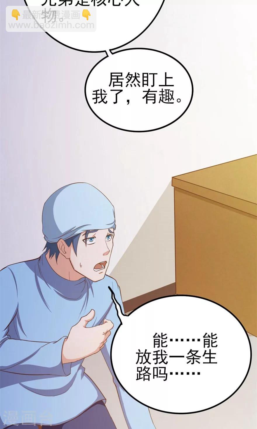 第47话 略施小计-第47话