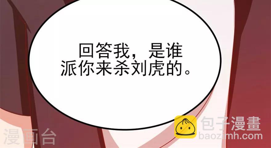 第47话 略施小计-第47话