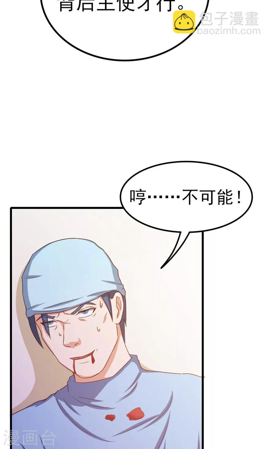 第47话 略施小计-第47话