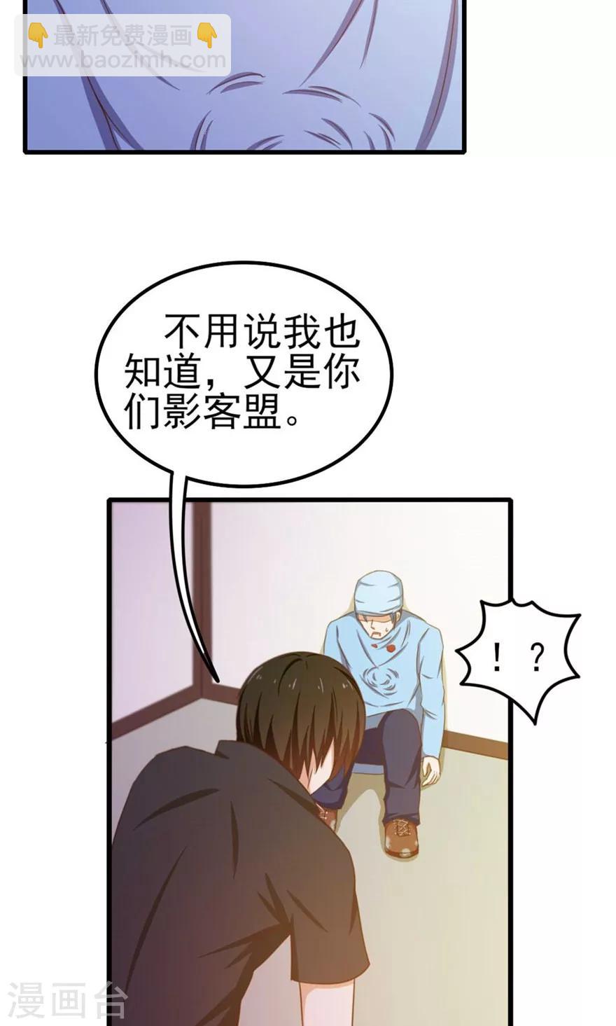 第47话 略施小计-第47话