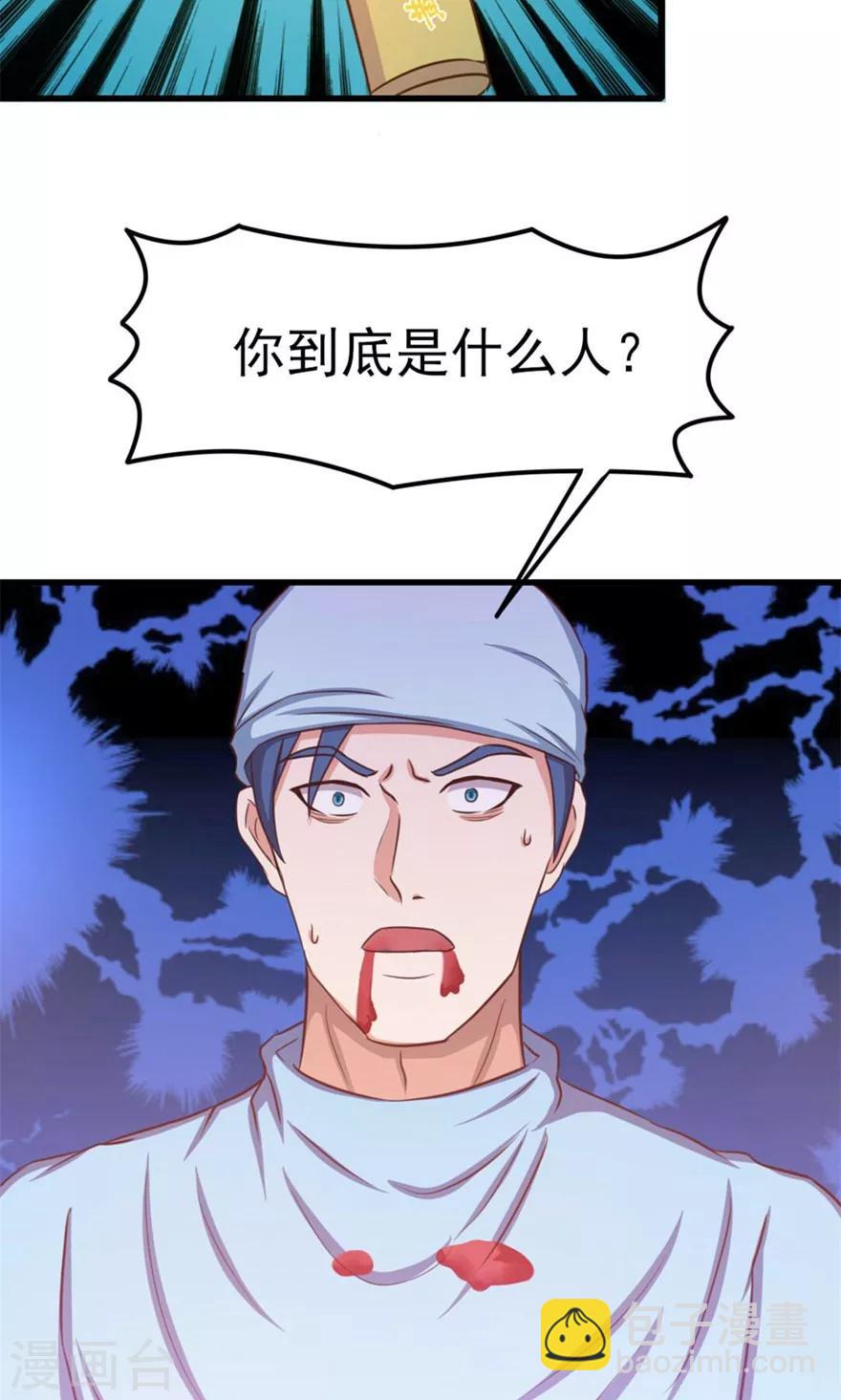 第47话 略施小计-第47话