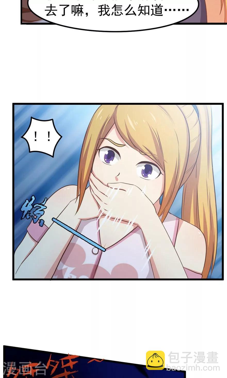 第49话 浴室摔倒-第49话