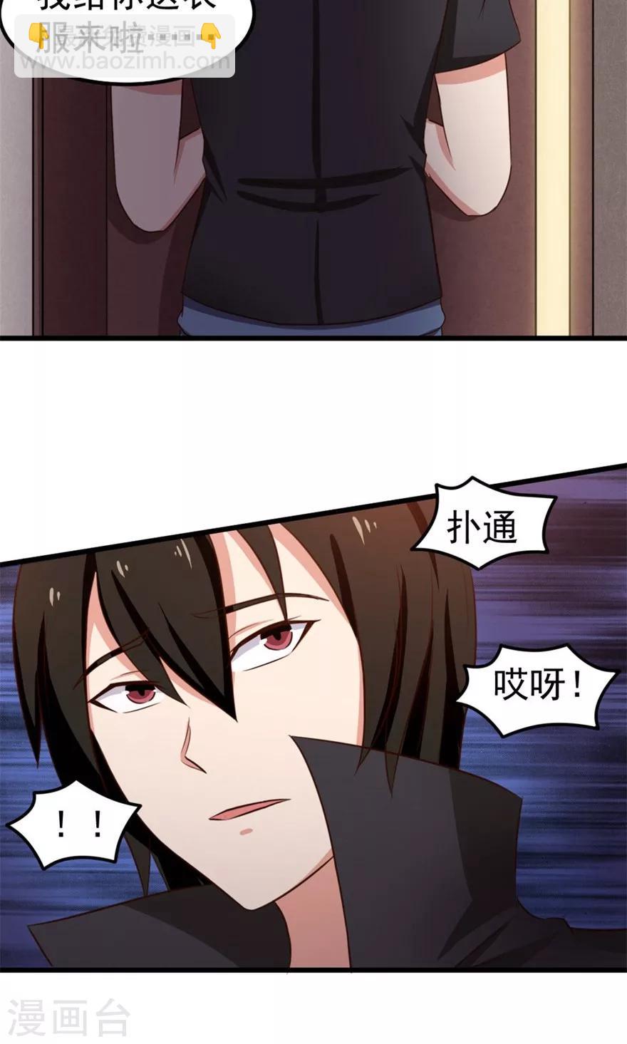 第49话 浴室摔倒-第49话