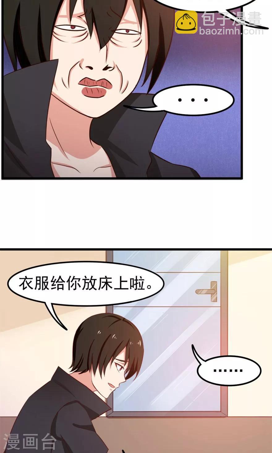 第49话 浴室摔倒-第49话
