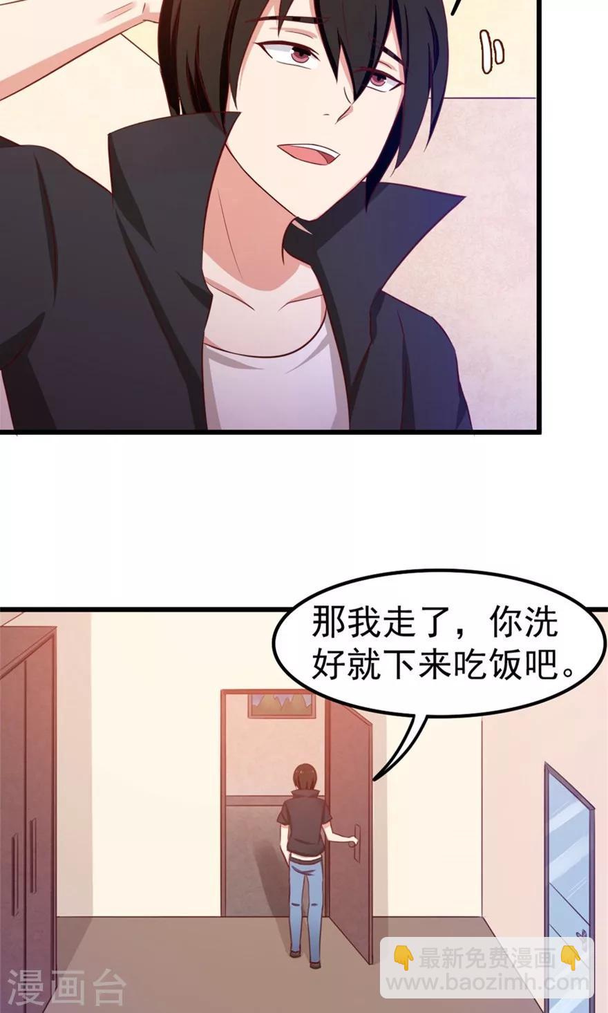 第49话 浴室摔倒-第49话