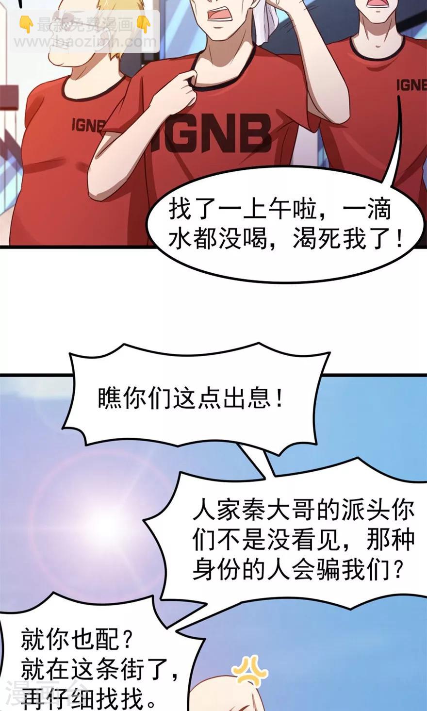 第49话 浴室摔倒-第49话