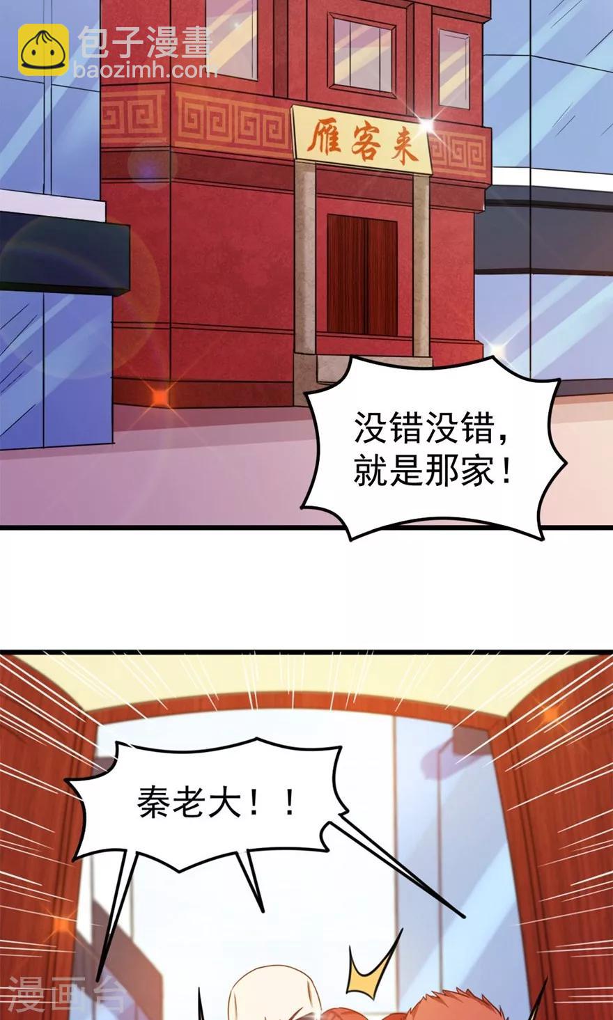 第49话 浴室摔倒-第49话