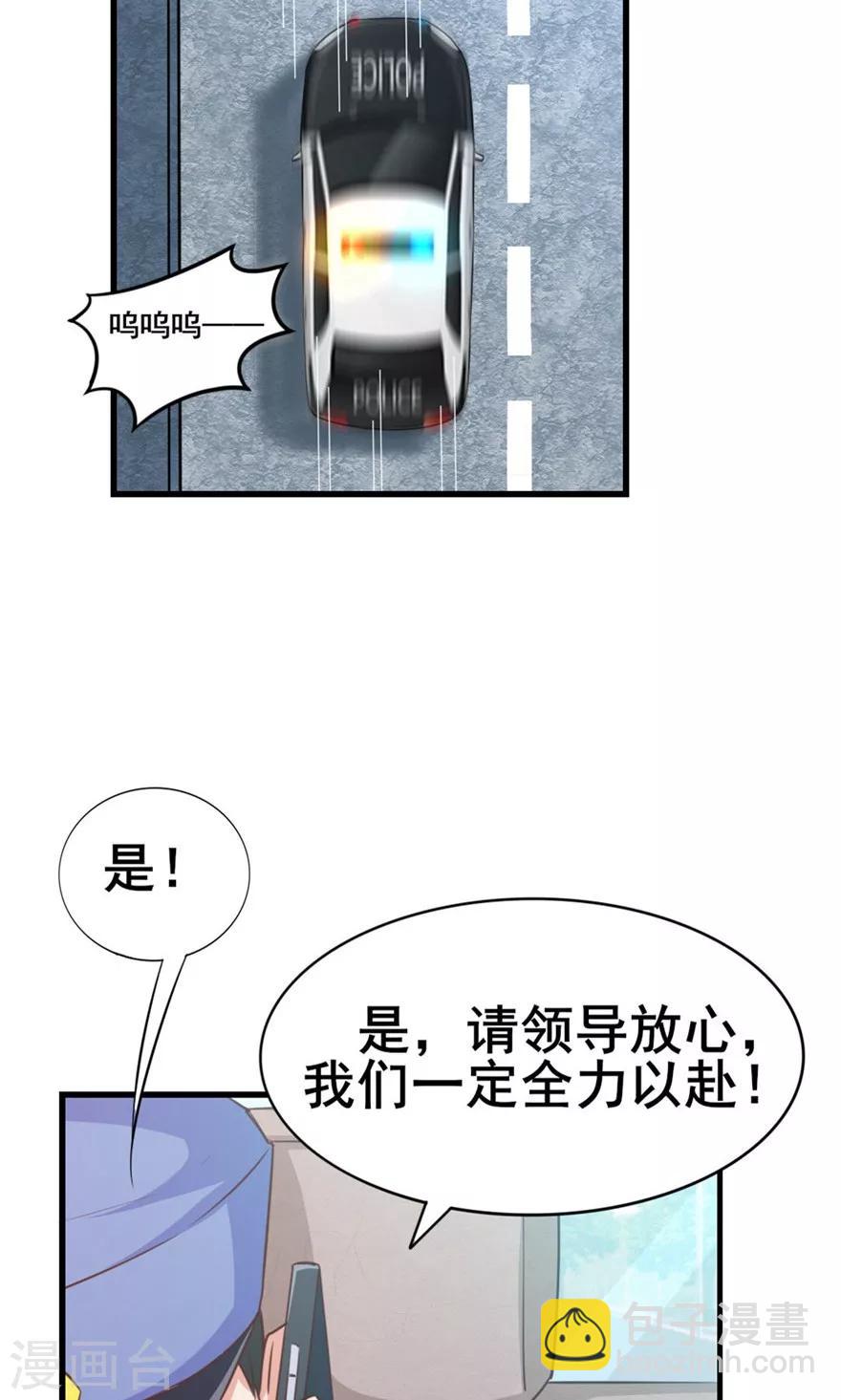 第51话 大&hellip;&hellip;大哥别打我-第51话