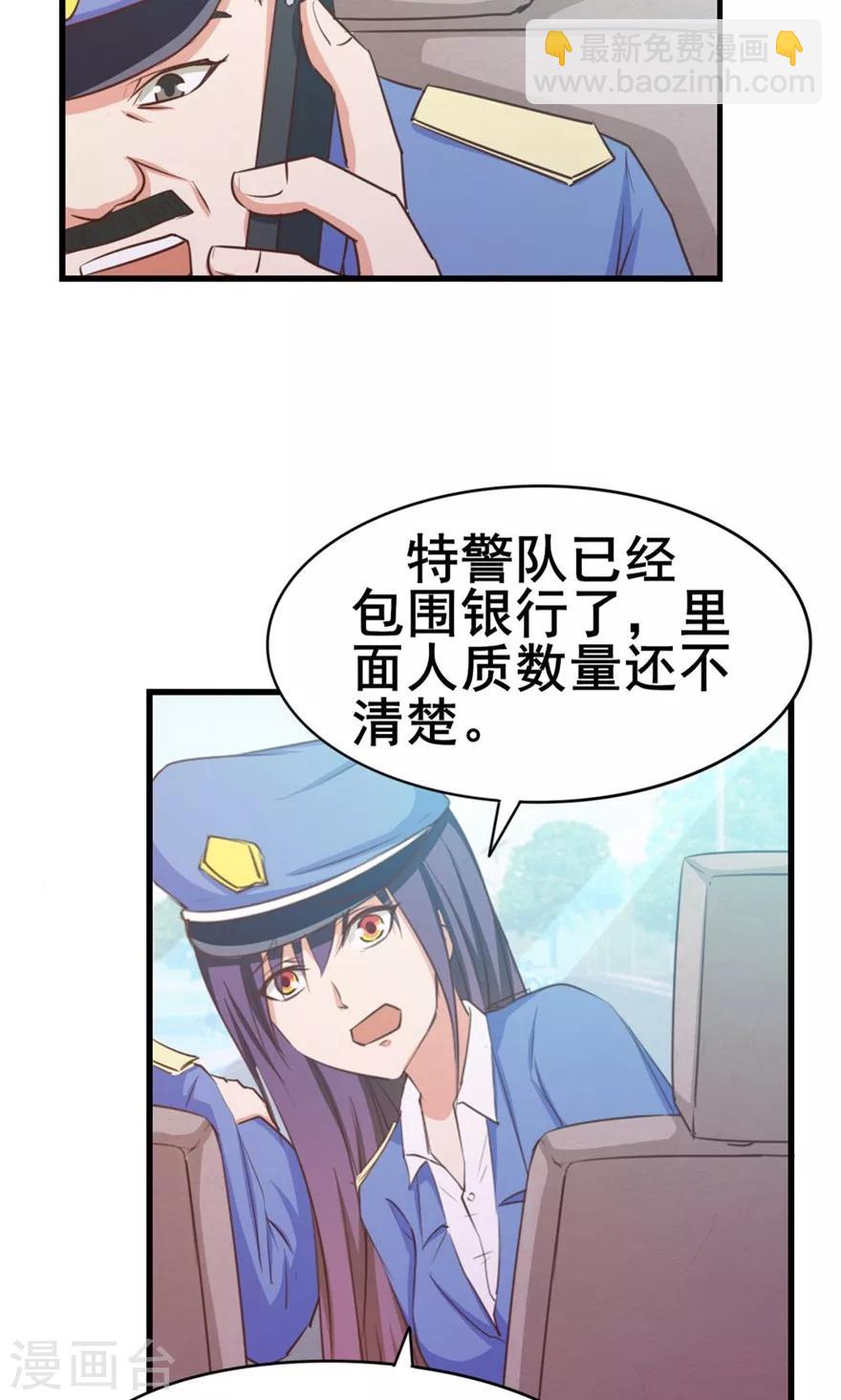 第51话 大&hellip;&hellip;大哥别打我-第51话