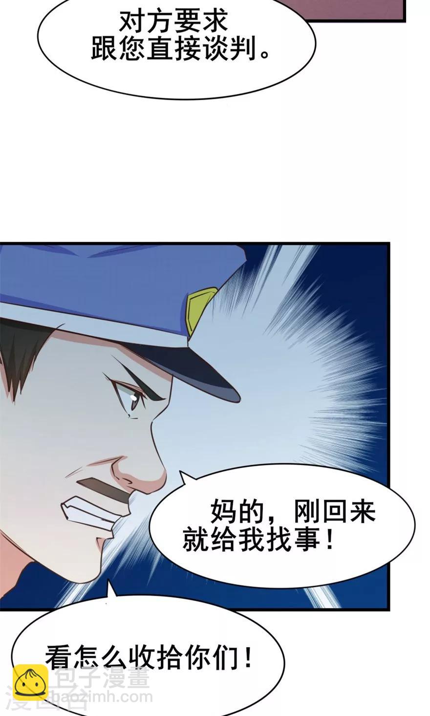 第51话 大&hellip;&hellip;大哥别打我-第51话