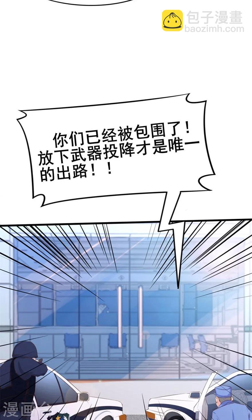 第51话 大&hellip;&hellip;大哥别打我-第51话
