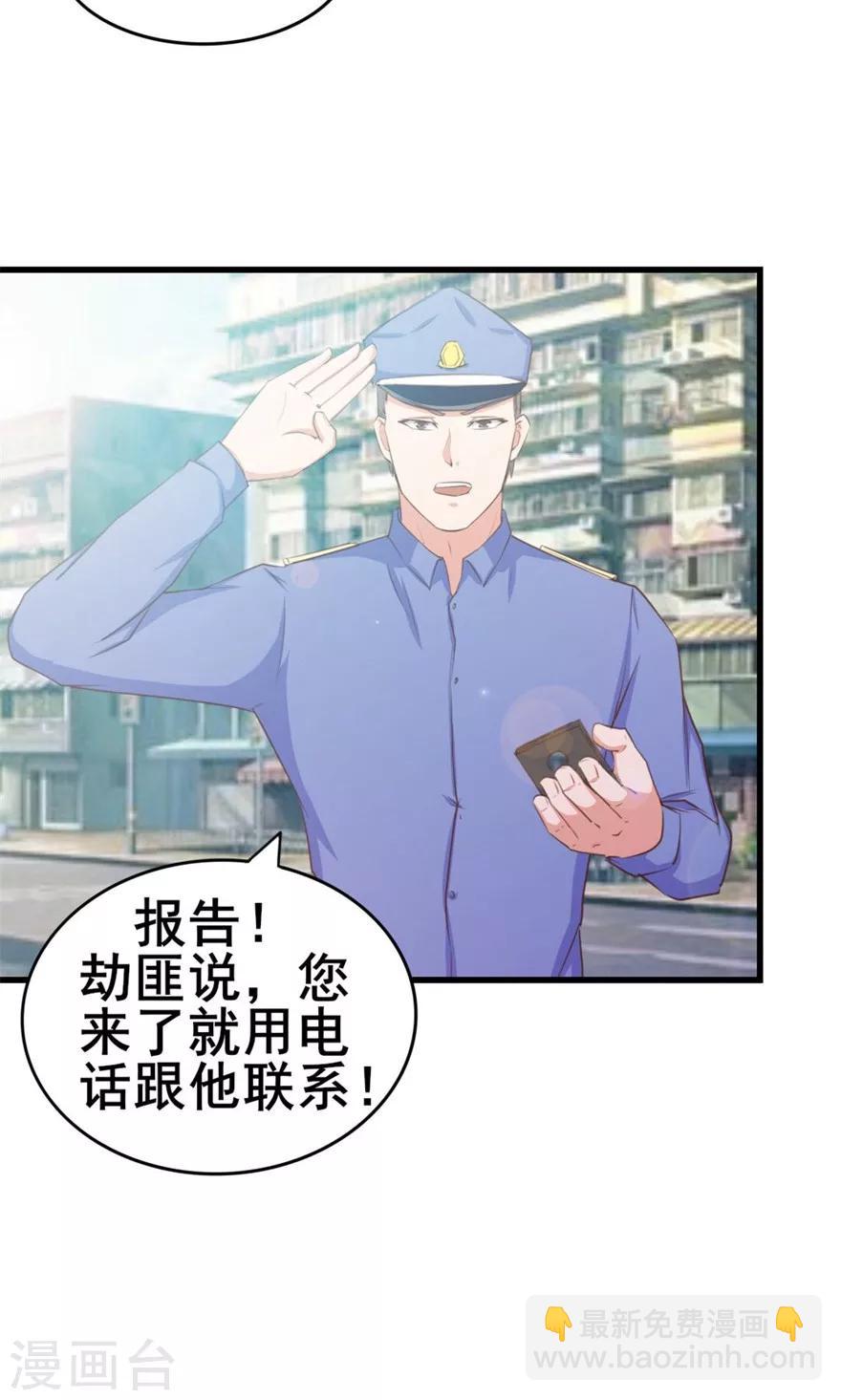 第51话 大&hellip;&hellip;大哥别打我-第51话
