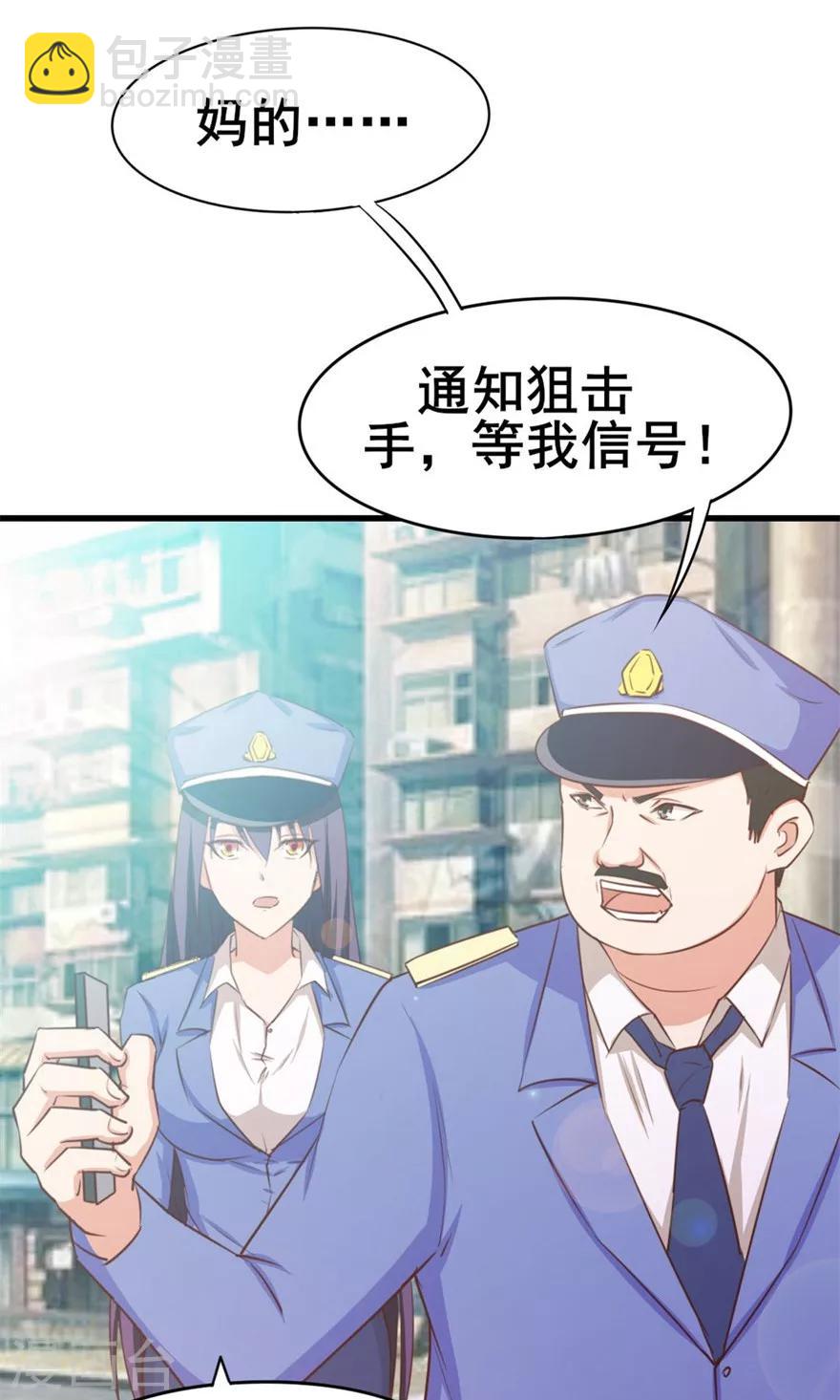 第51话 大&hellip;&hellip;大哥别打我-第51话