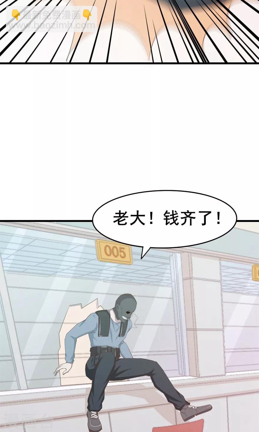 第51话 大&hellip;&hellip;大哥别打我-第51话