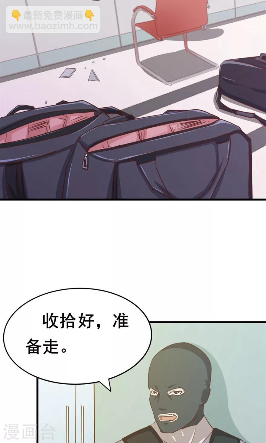 第51话 大&hellip;&hellip;大哥别打我-第51话