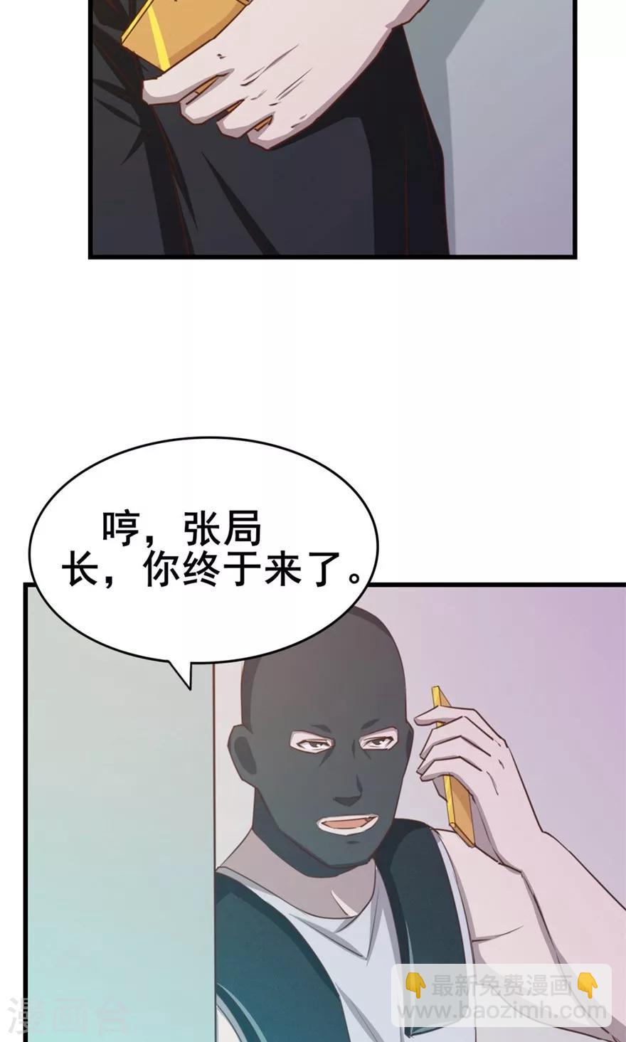 第51话 大&hellip;&hellip;大哥别打我-第51话