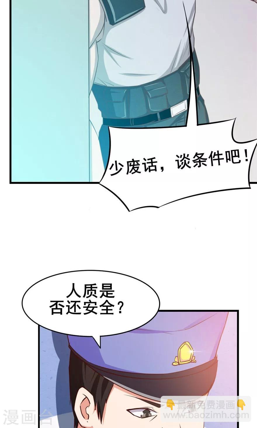 第51话 大&hellip;&hellip;大哥别打我-第51话