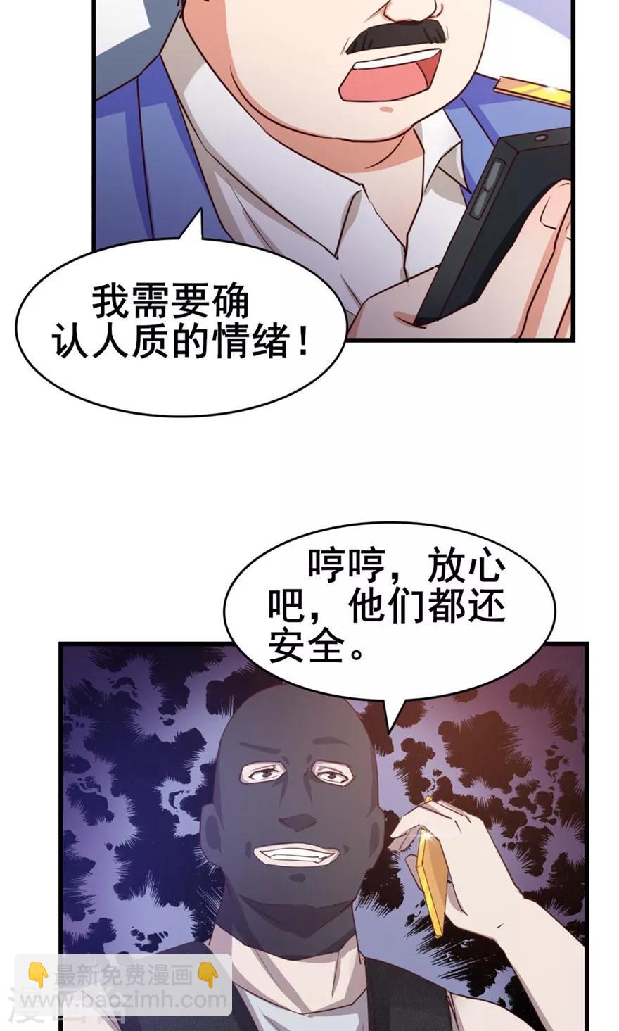 第51话 大&hellip;&hellip;大哥别打我-第51话