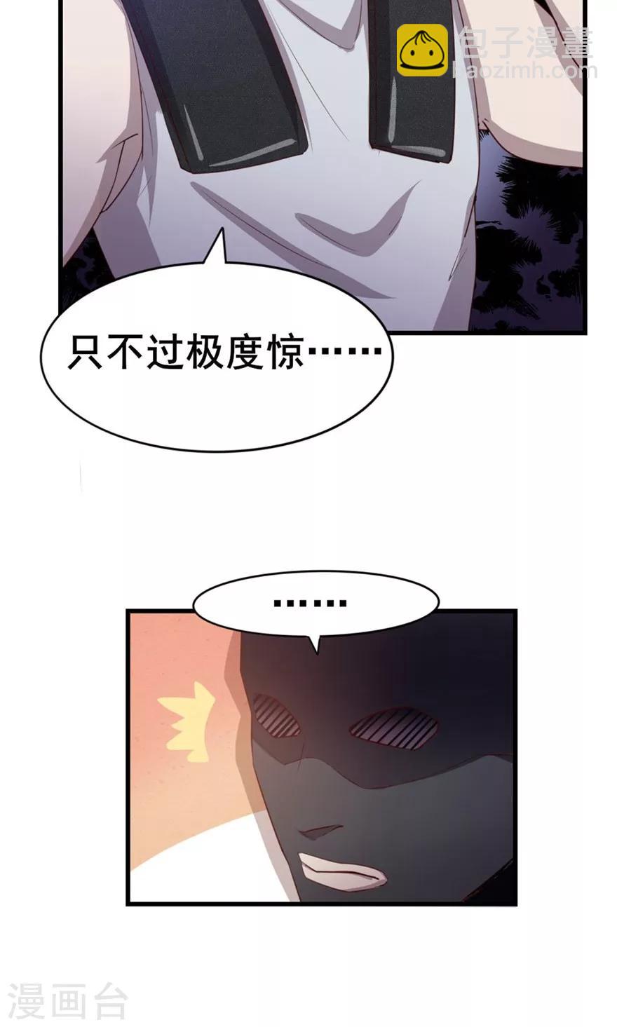 第51话 大&hellip;&hellip;大哥别打我-第51话