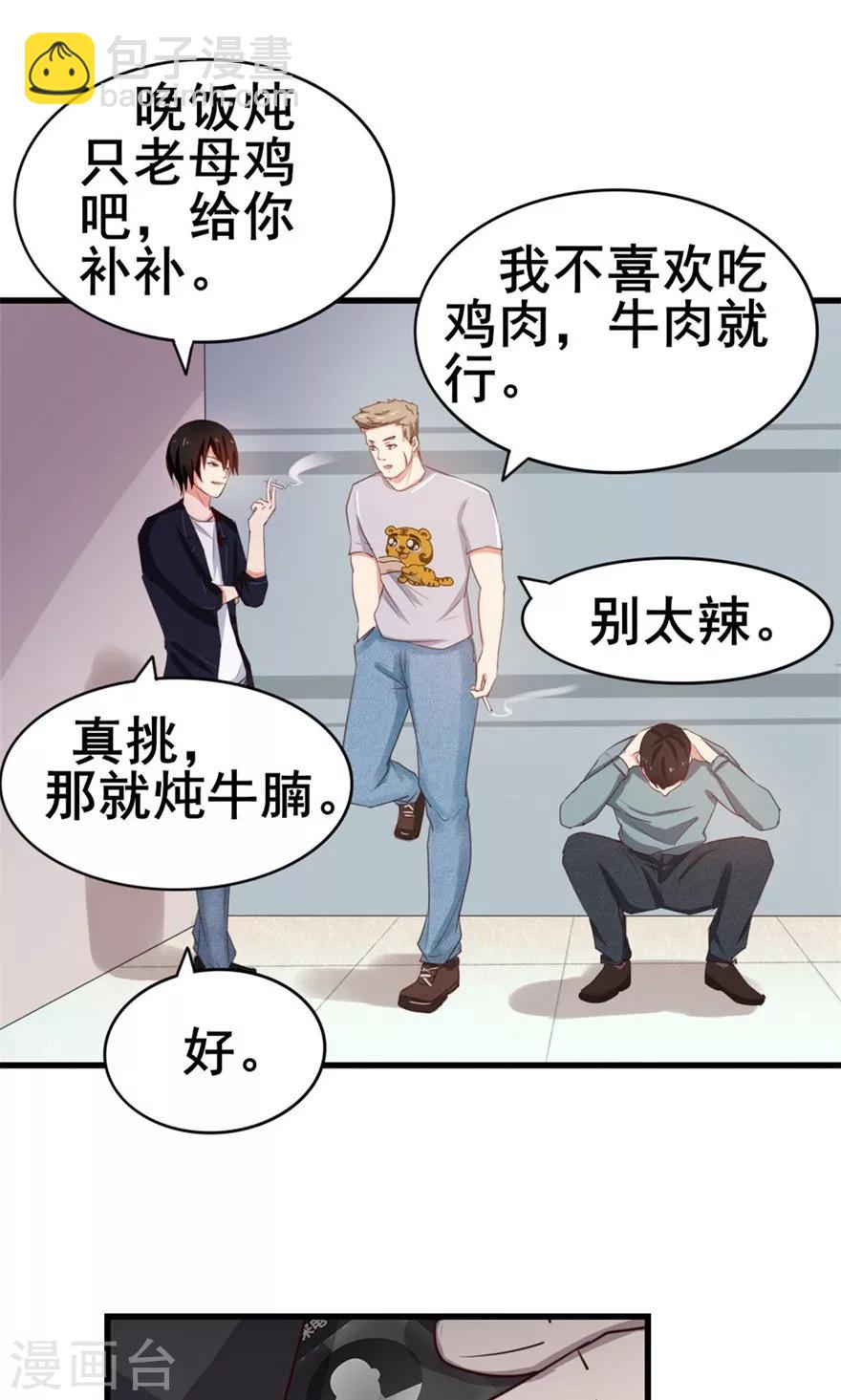第51话 大&hellip;&hellip;大哥别打我-第51话