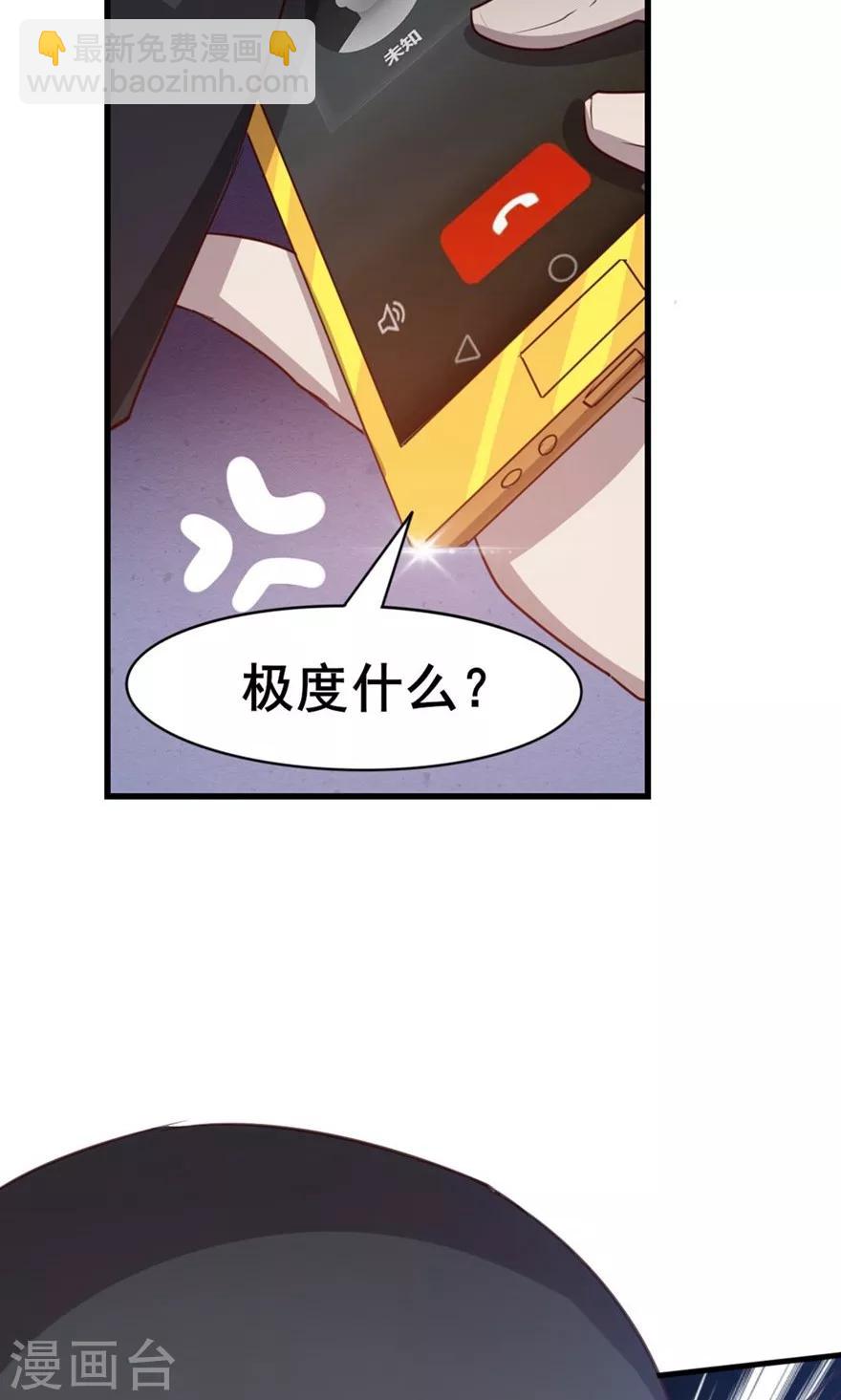 第51话 大&hellip;&hellip;大哥别打我-第51话