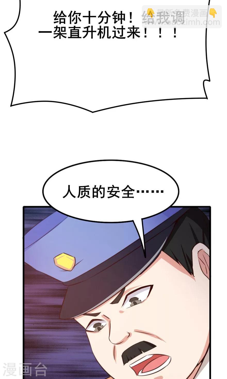 第51话 大&hellip;&hellip;大哥别打我-第51话