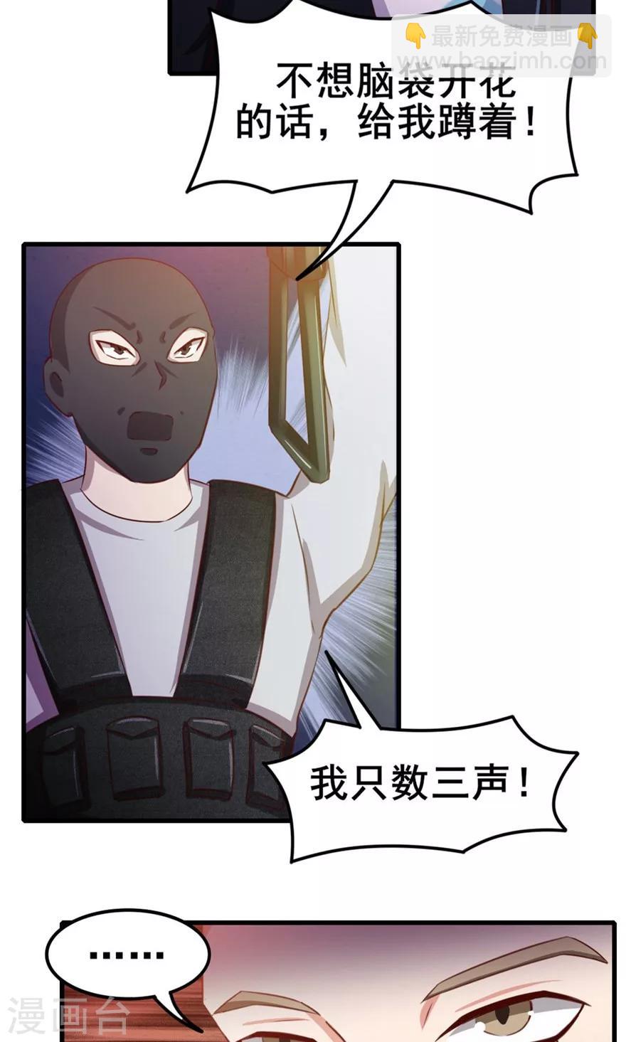 第51话 大&hellip;&hellip;大哥别打我-第51话