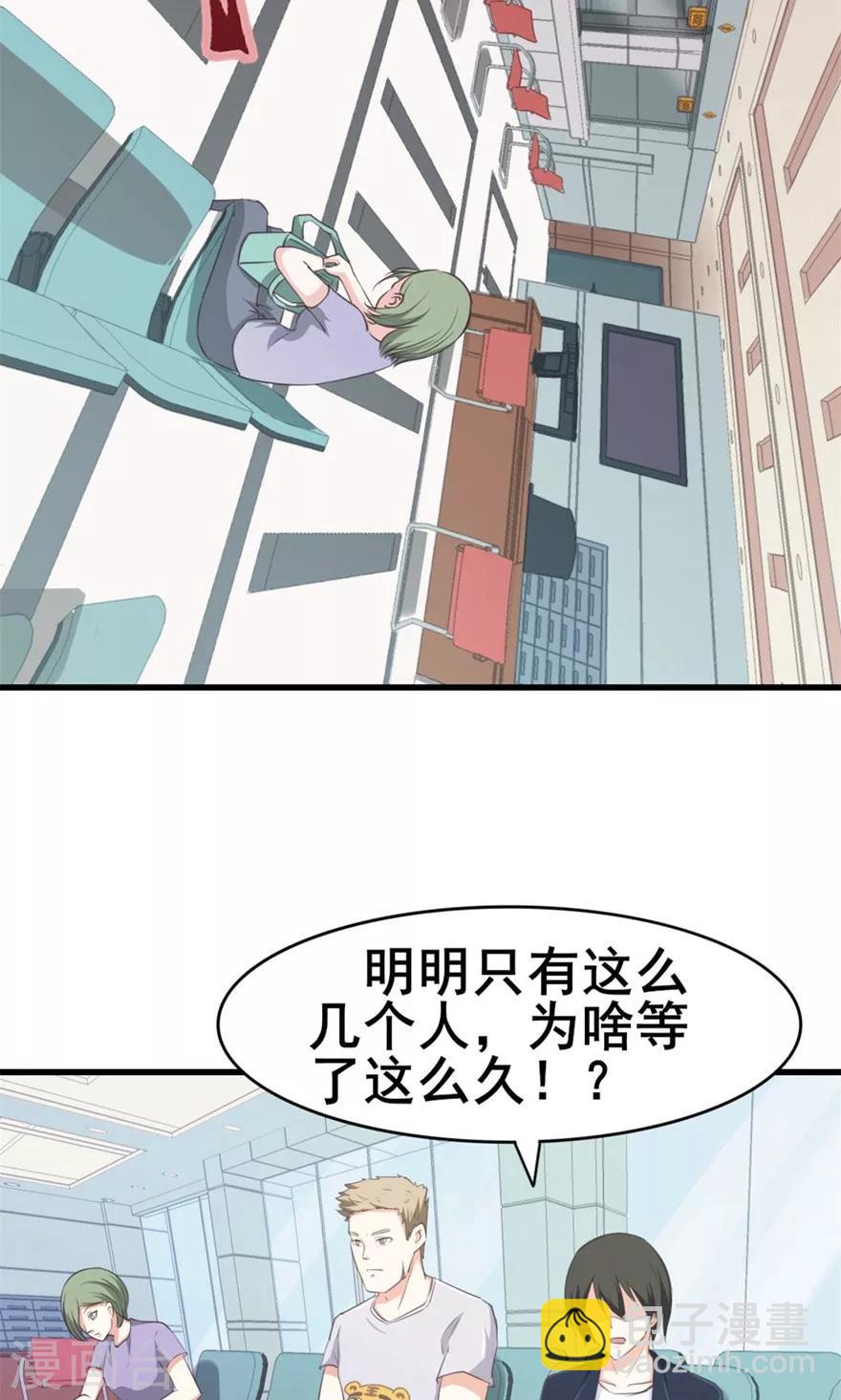 第51话 大&hellip;&hellip;大哥别打我-第51话