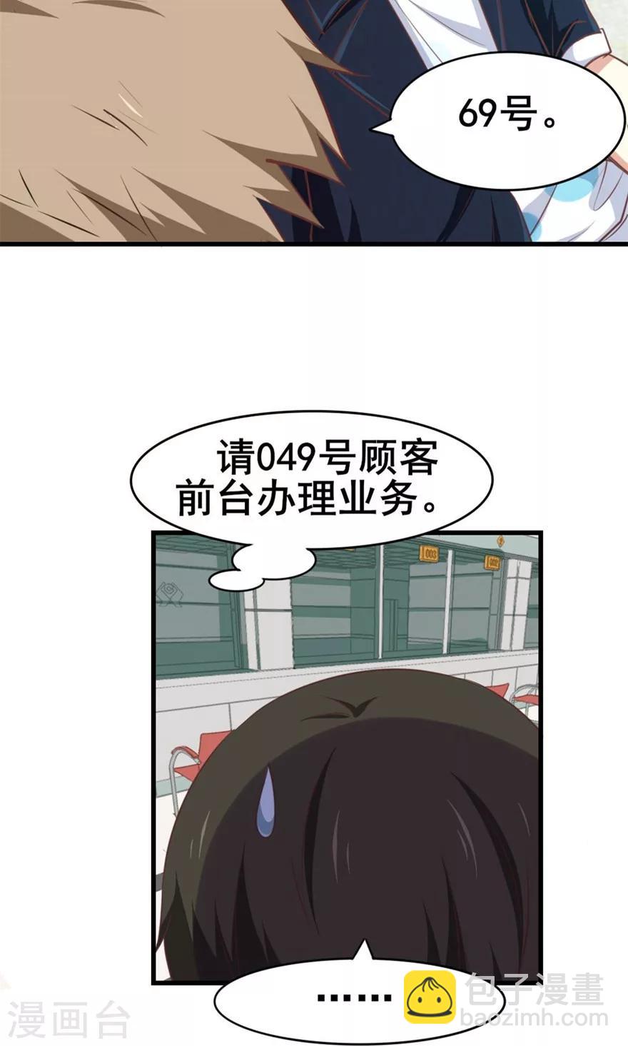 第51话 大&hellip;&hellip;大哥别打我-第51话