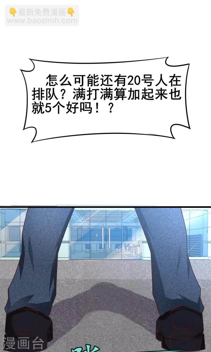 第51话 大&hellip;&hellip;大哥别打我-第51话