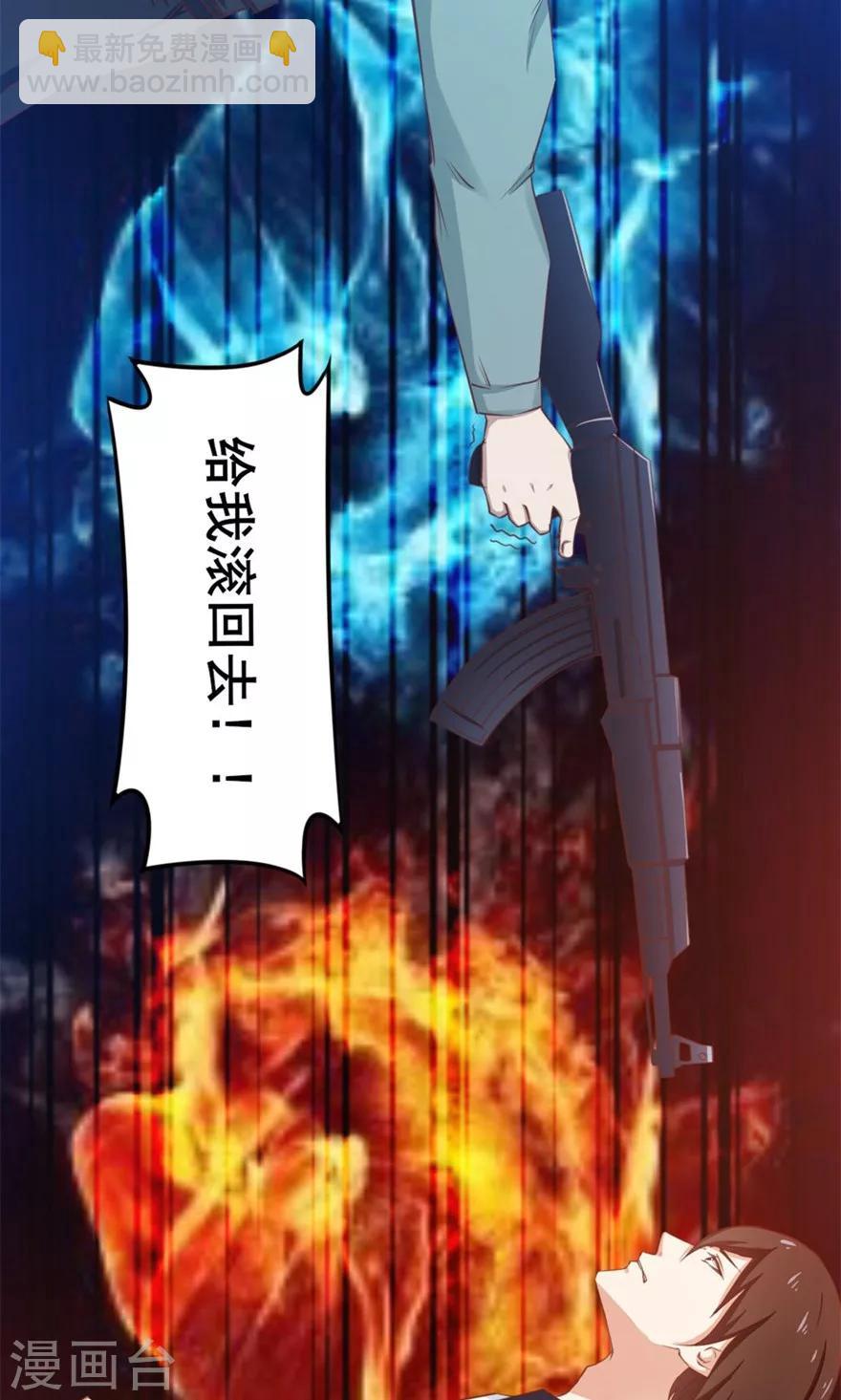 第53话 我真的不想出风头-第53话