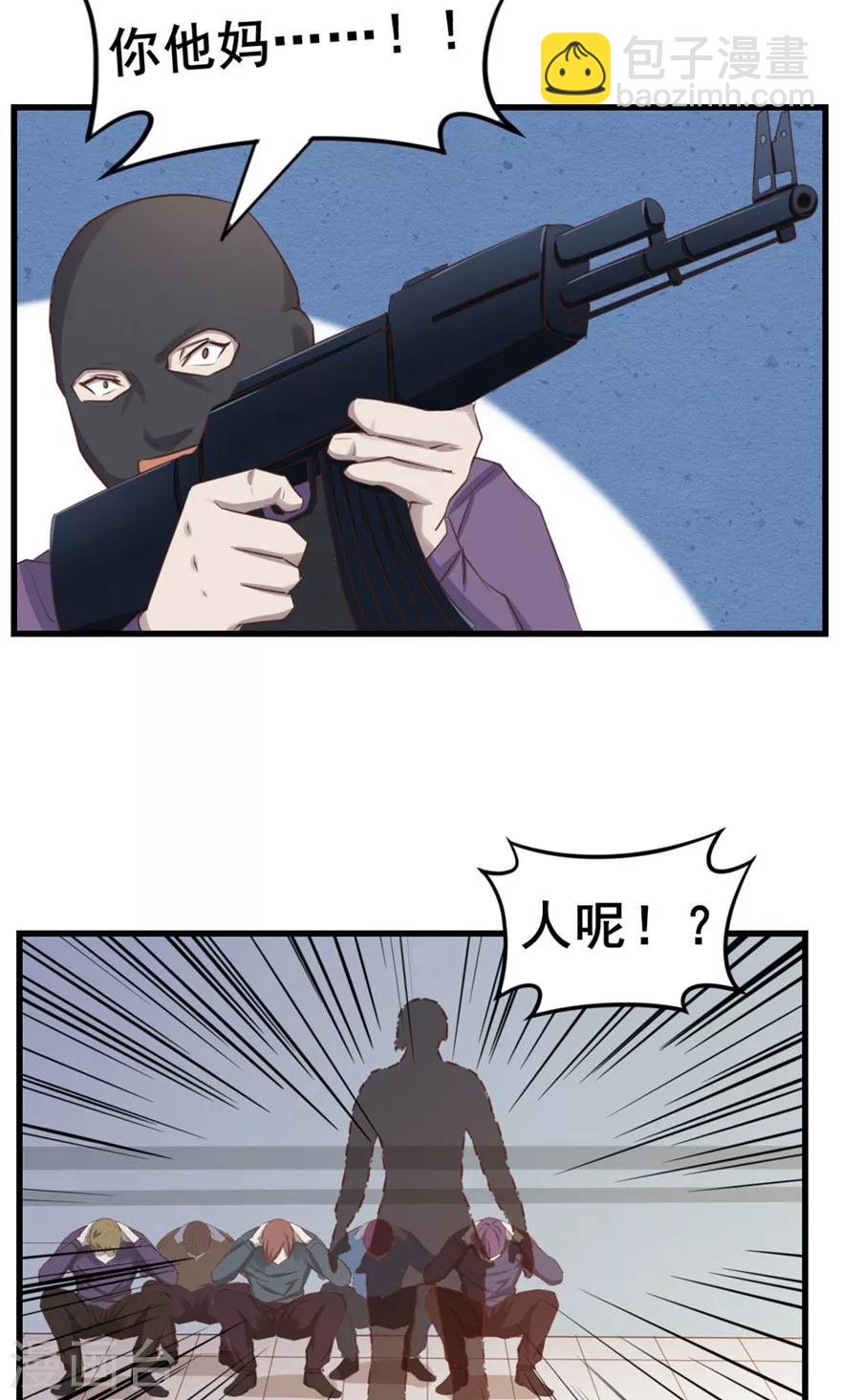 第53话 我真的不想出风头-第53话